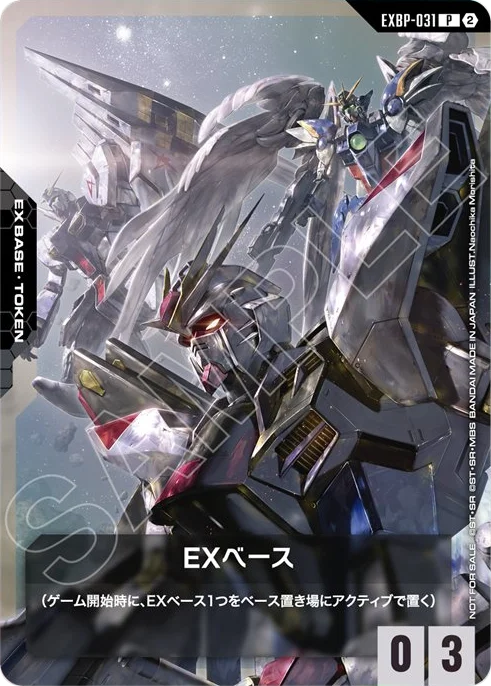EXベース