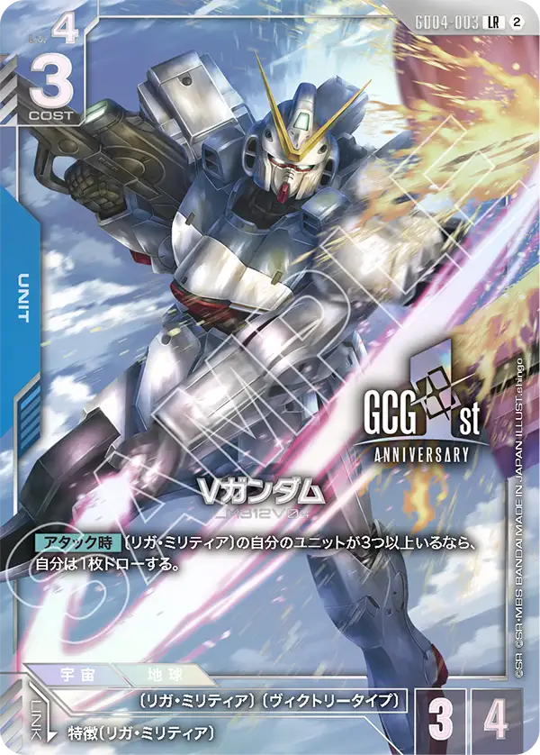 Vガンダム