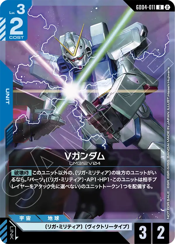 Vガンダム
