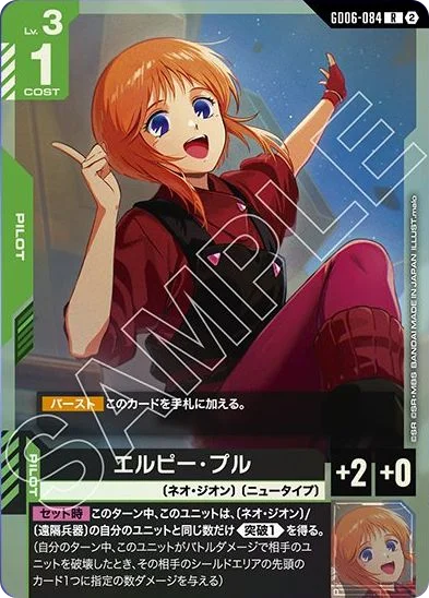 エルピー・プル
