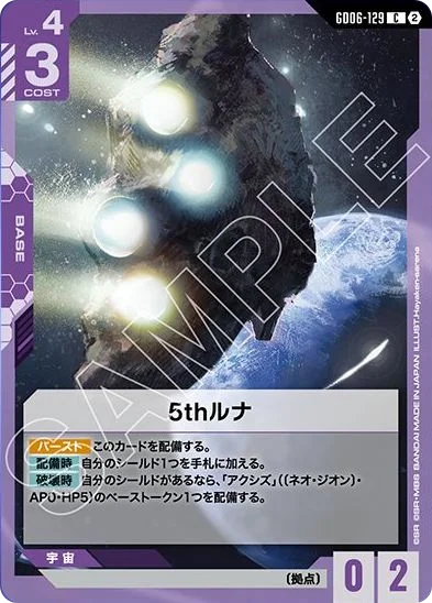 5thルナ