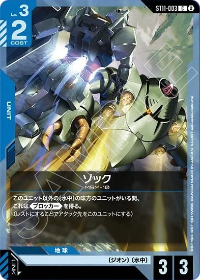 ゾック