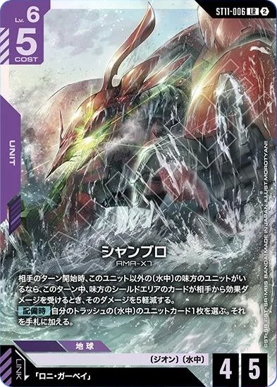シャンブロ