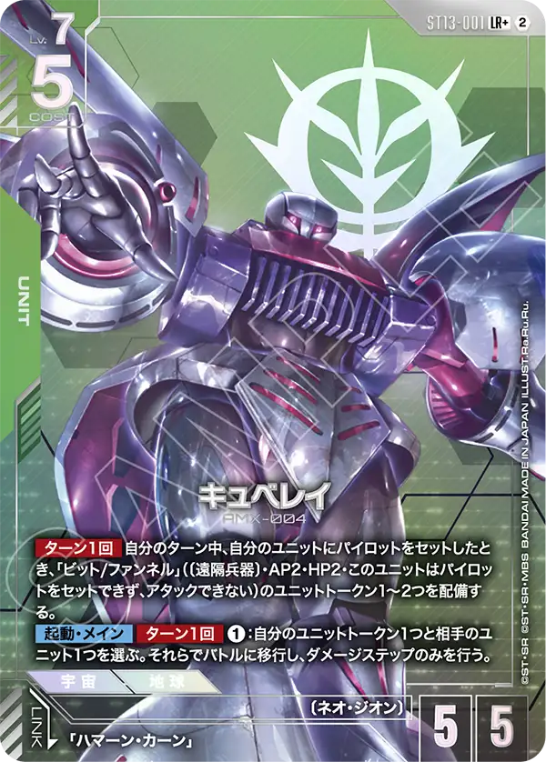 キュベレイ