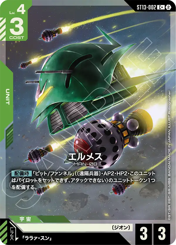 エルメス